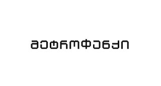 Armagedon